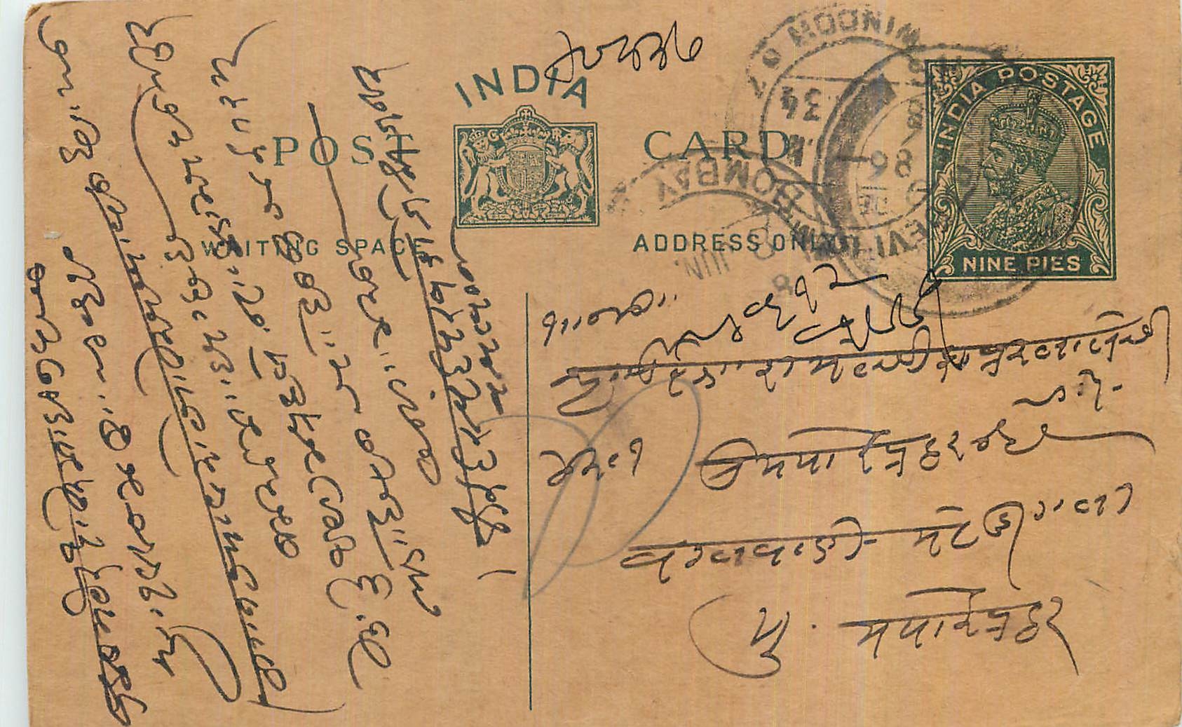 Entier Postal Postal Stationary Inde India 