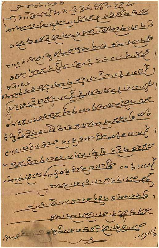 Entier Postal Postal Stationary Inde India  — Rückseite