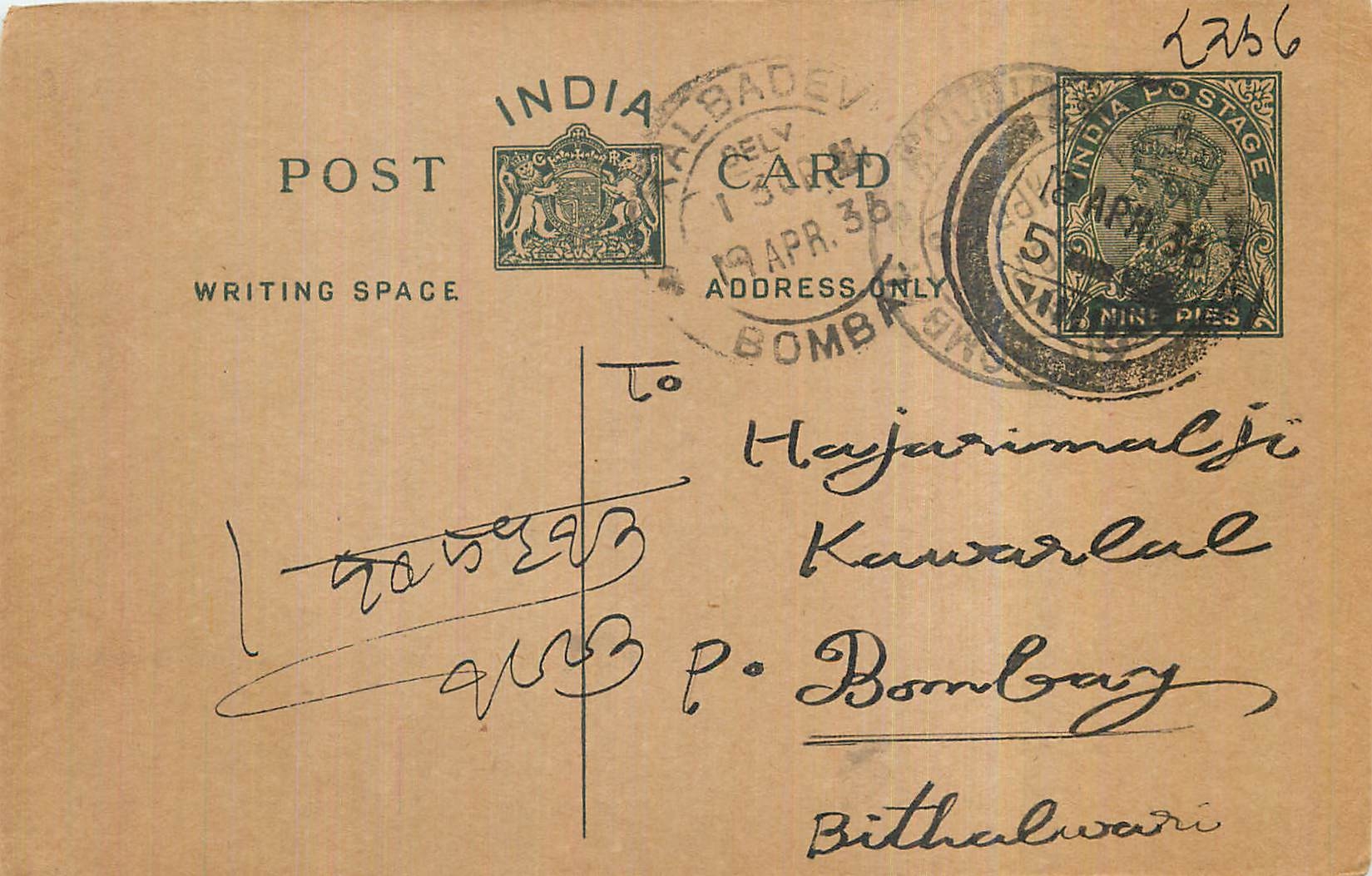 Entier Postal Postal Stationary Inde India 