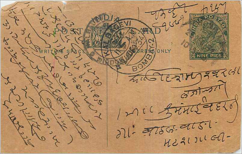 Entier Postal Postal Stationary Inde India 