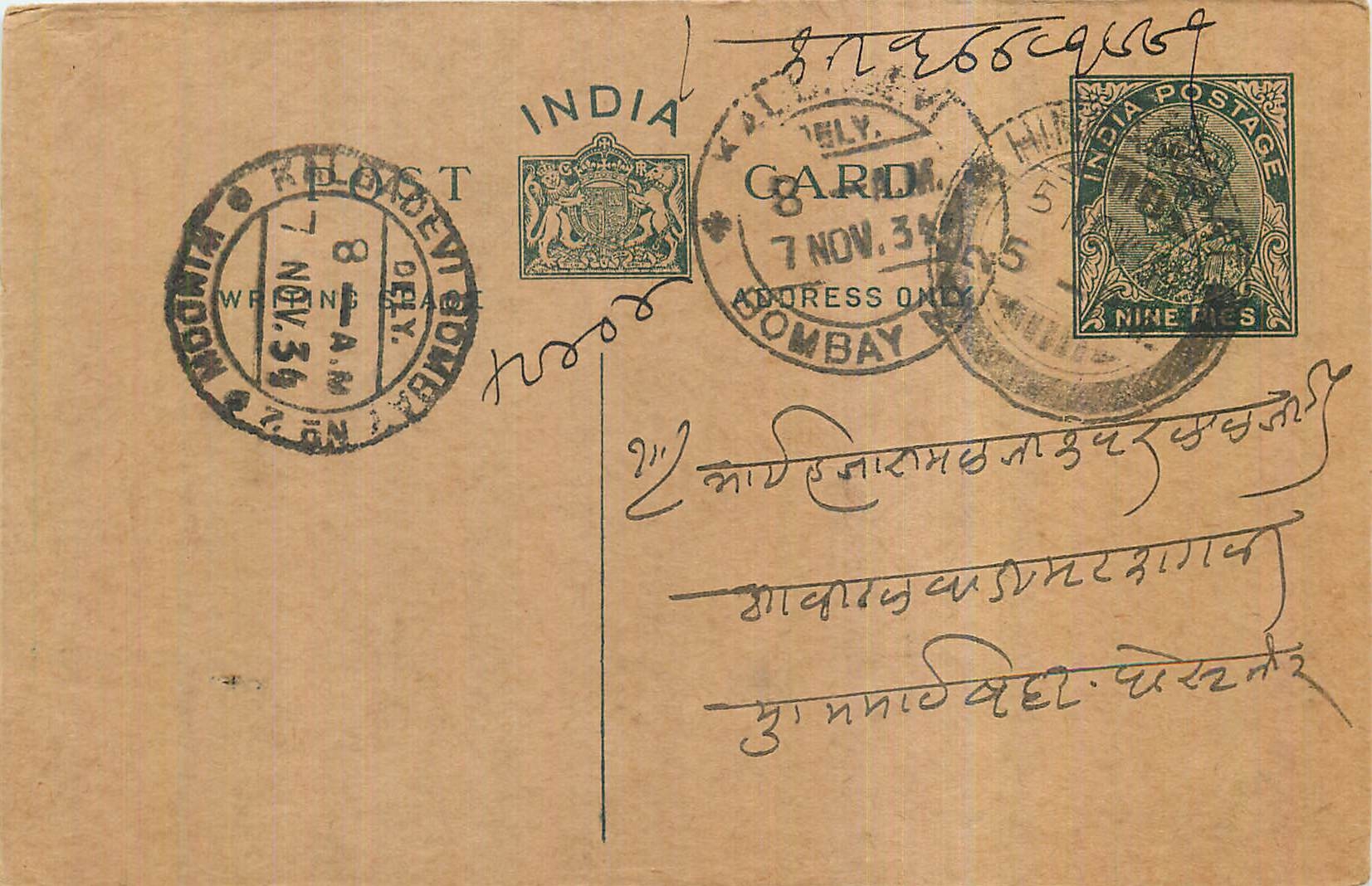 Entier Postal Postal Stationary Inde India 