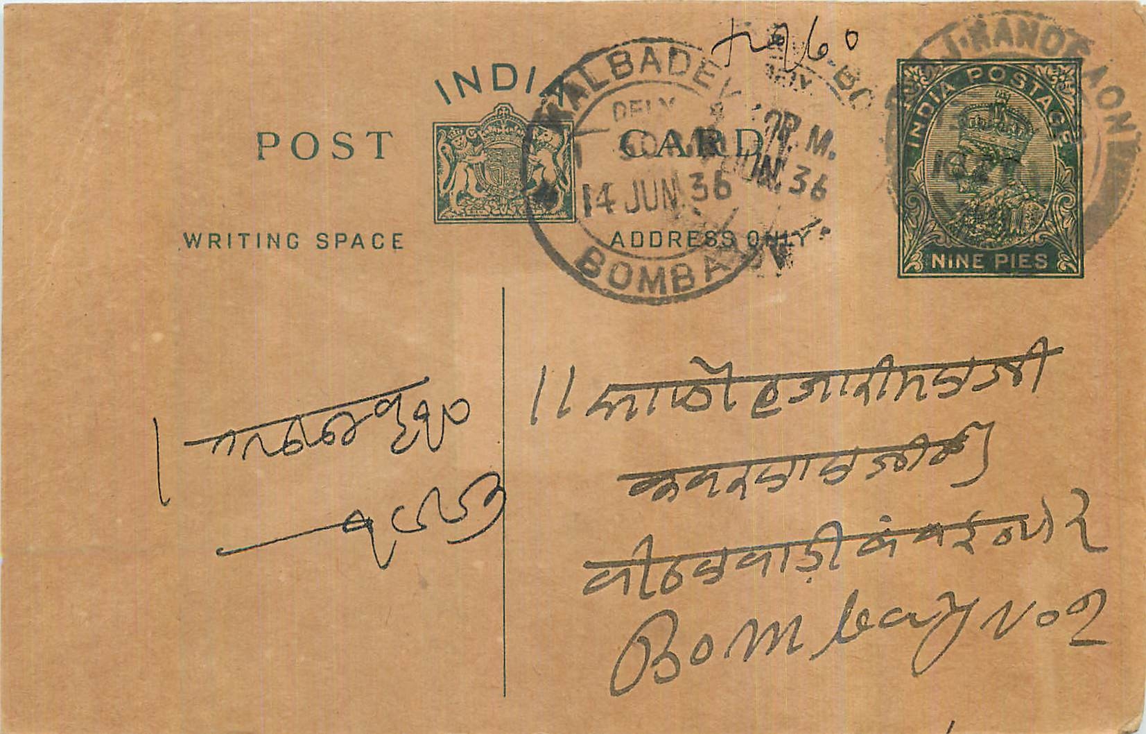 Entier Postal Postal Stationary Inde India 