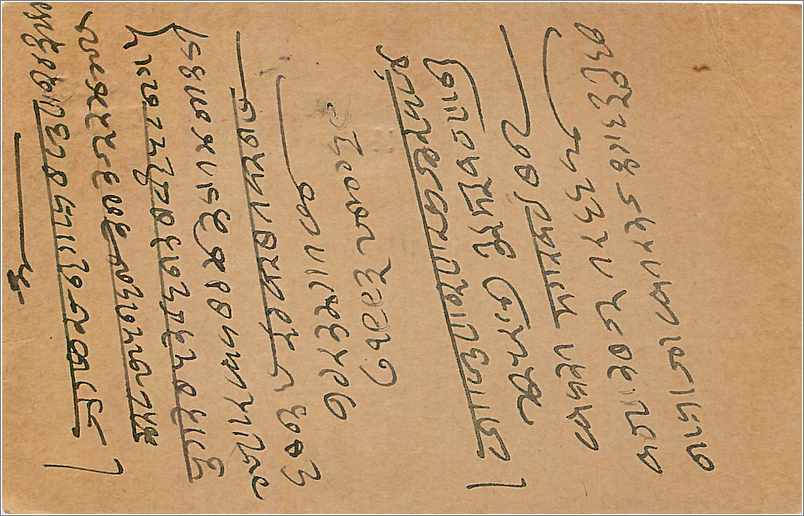 Entier Postal Postal Stationary Inde India  — Rückseite