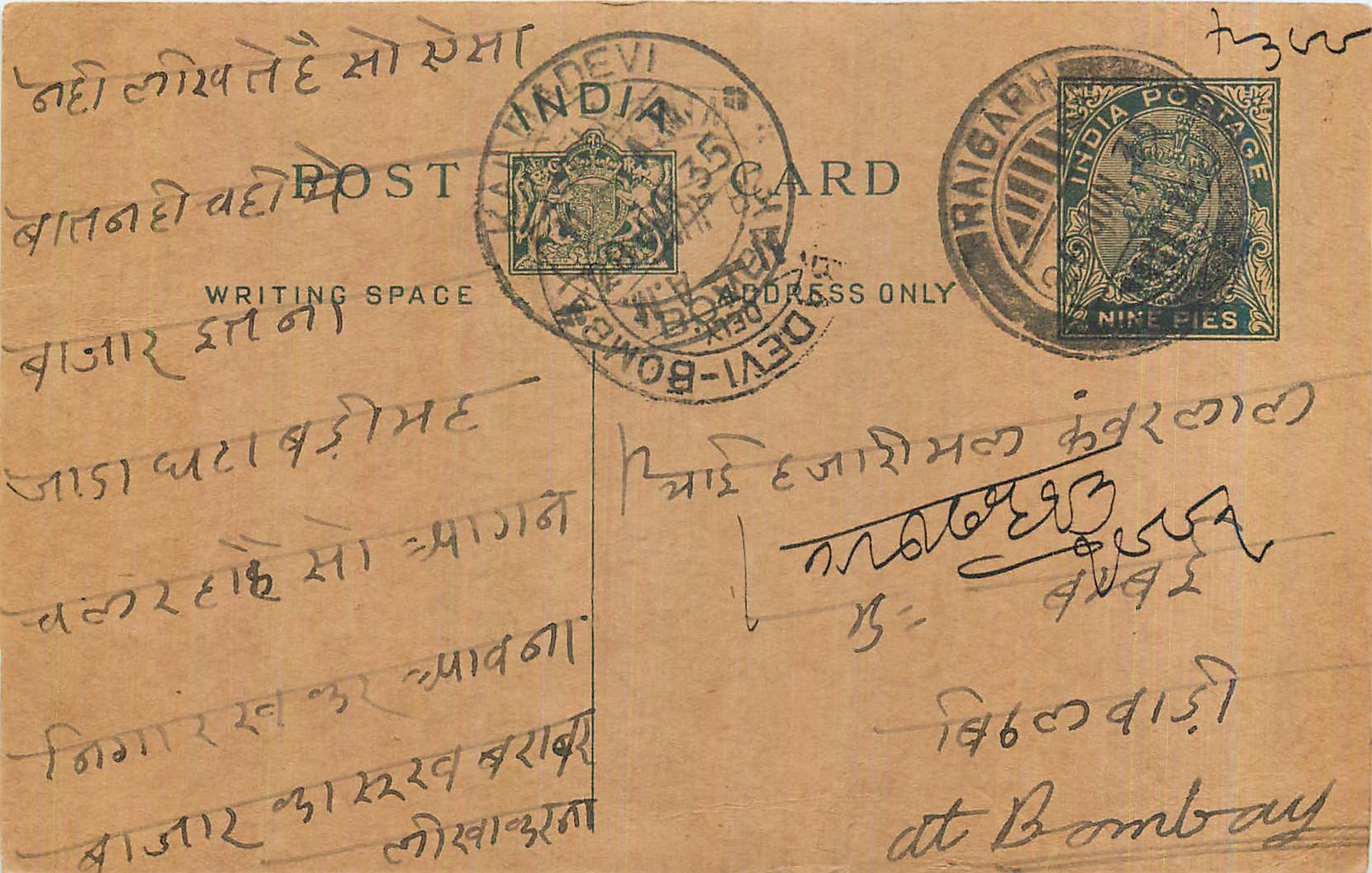 Entier Postal Postal Stationary Inde India 
