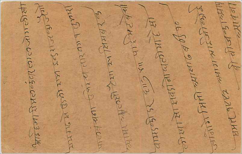Entier Postal Postal Stationary Inde India  — Rückseite