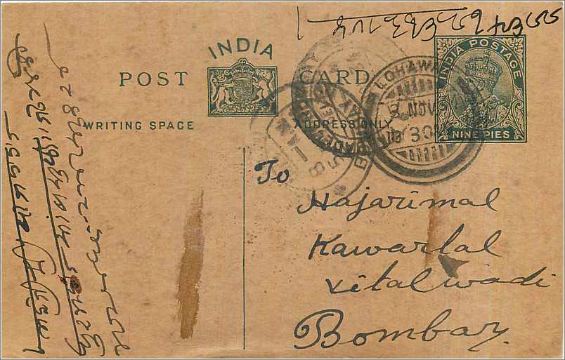 Entier Postal Postal Stationary Inde India 