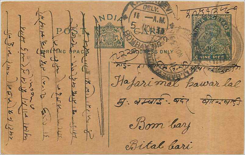 Entier Postal Postal Stationary Inde India 