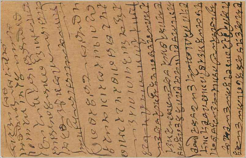 Entier Postal Postal Stationary Inde India  — Verso