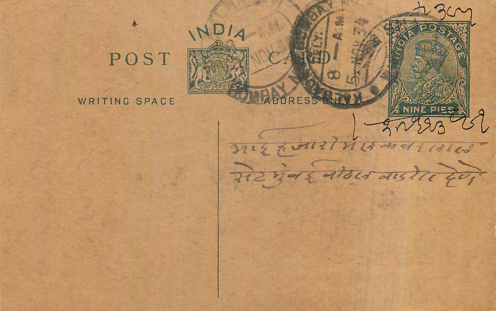Entier Postal Postal Stationary Inde India 