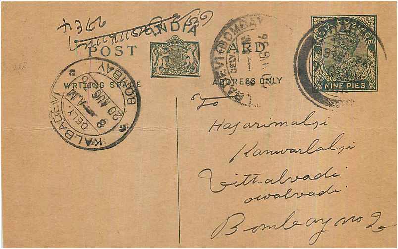 Entier Postal Postal Stationary Inde India 