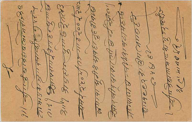 Entier Postal Postal Stationary Inde India  — Rückseite