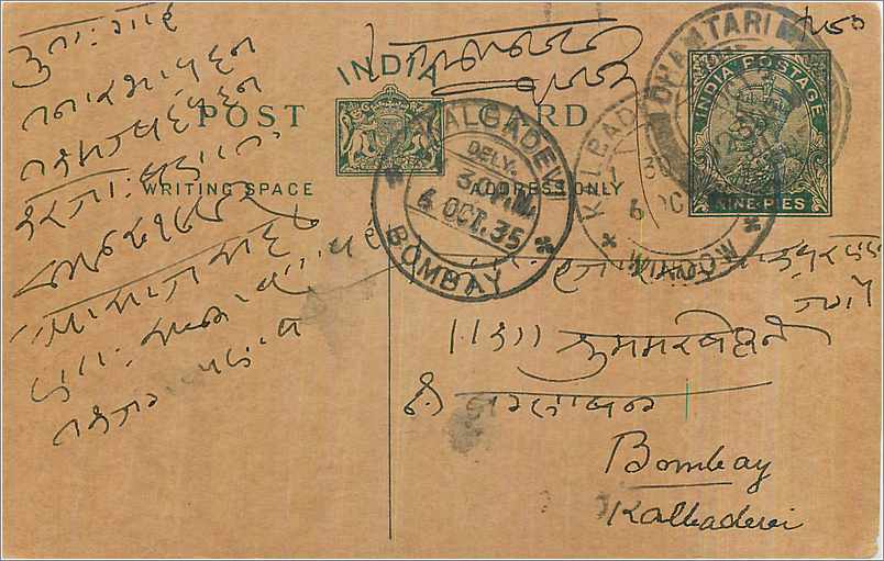 Entier Postal Postal Stationary Inde India 