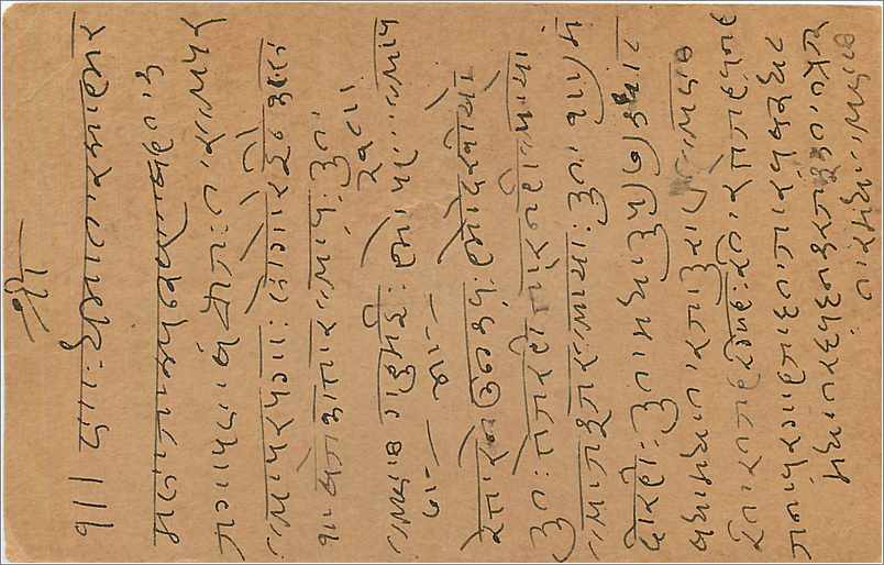 Entier Postal Postal Stationary Inde India  — Verso