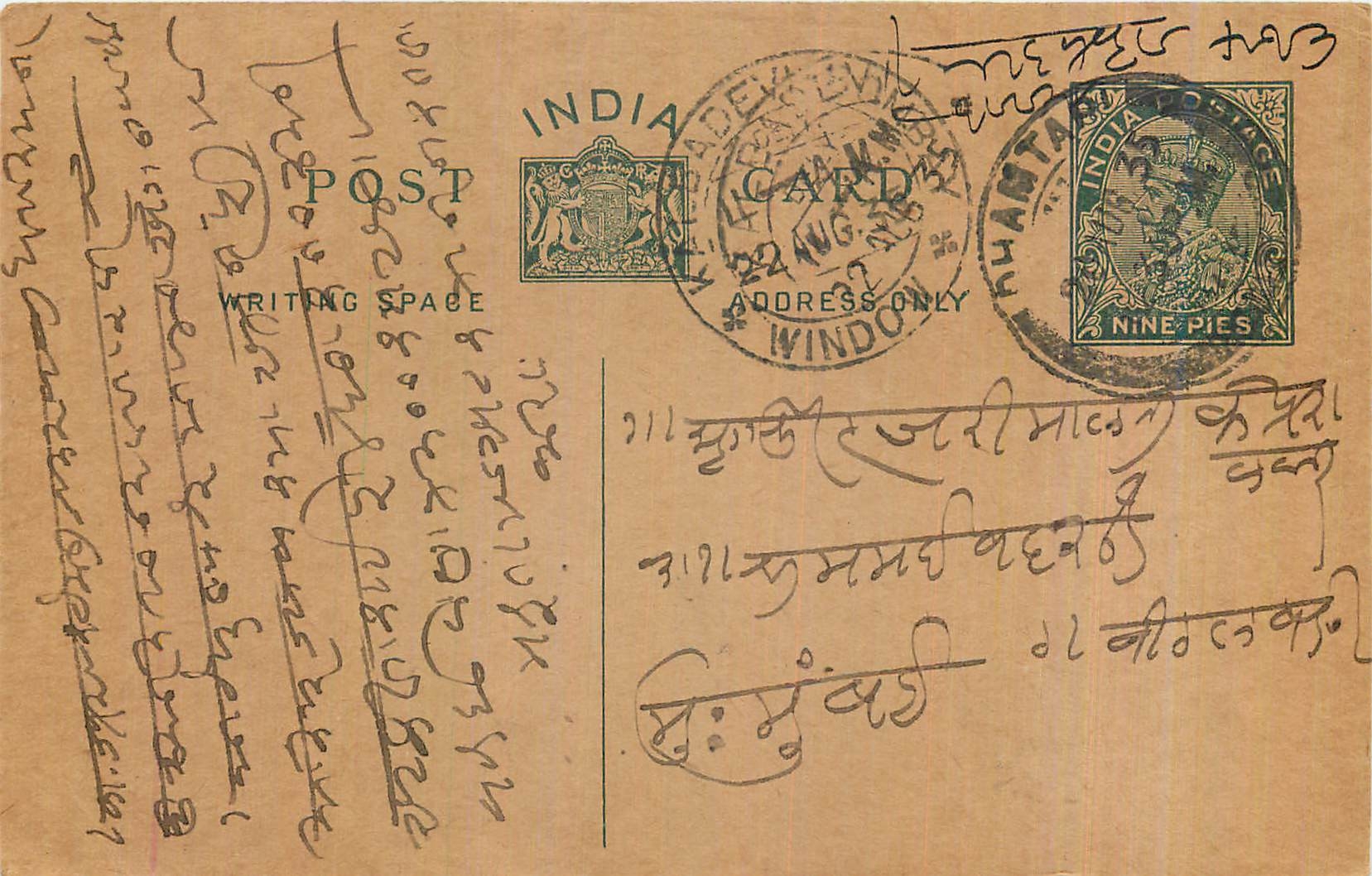 Entier Postal Postal Stationary Inde India 