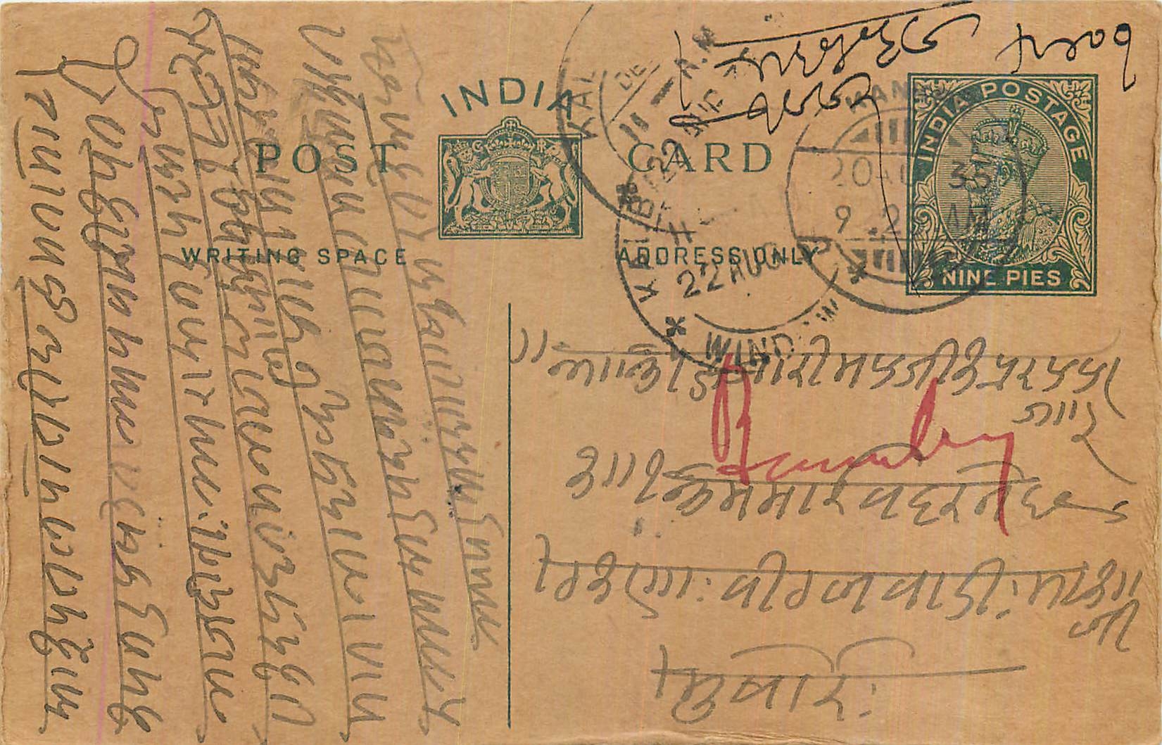 Entier Postal Postal Stationary Inde India 