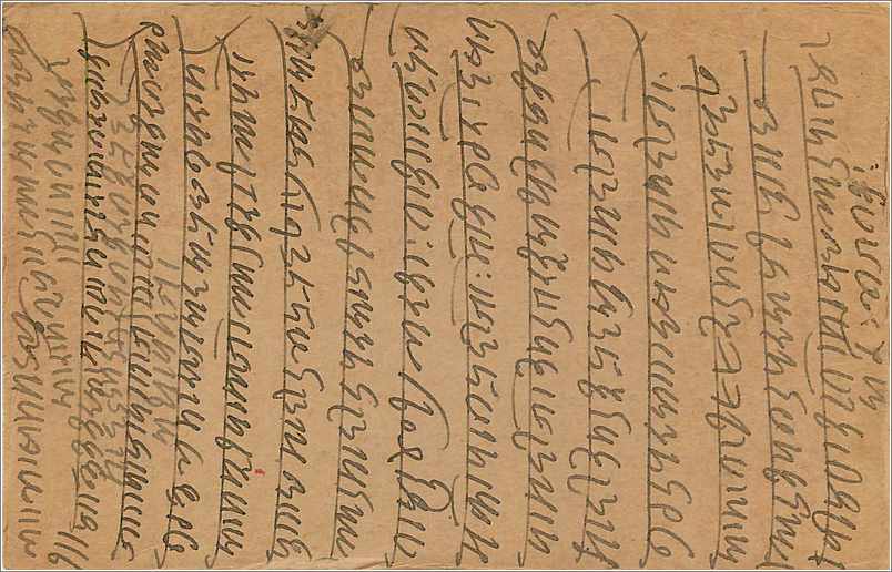 Entier Postal Postal Stationary Inde India  — Rückseite