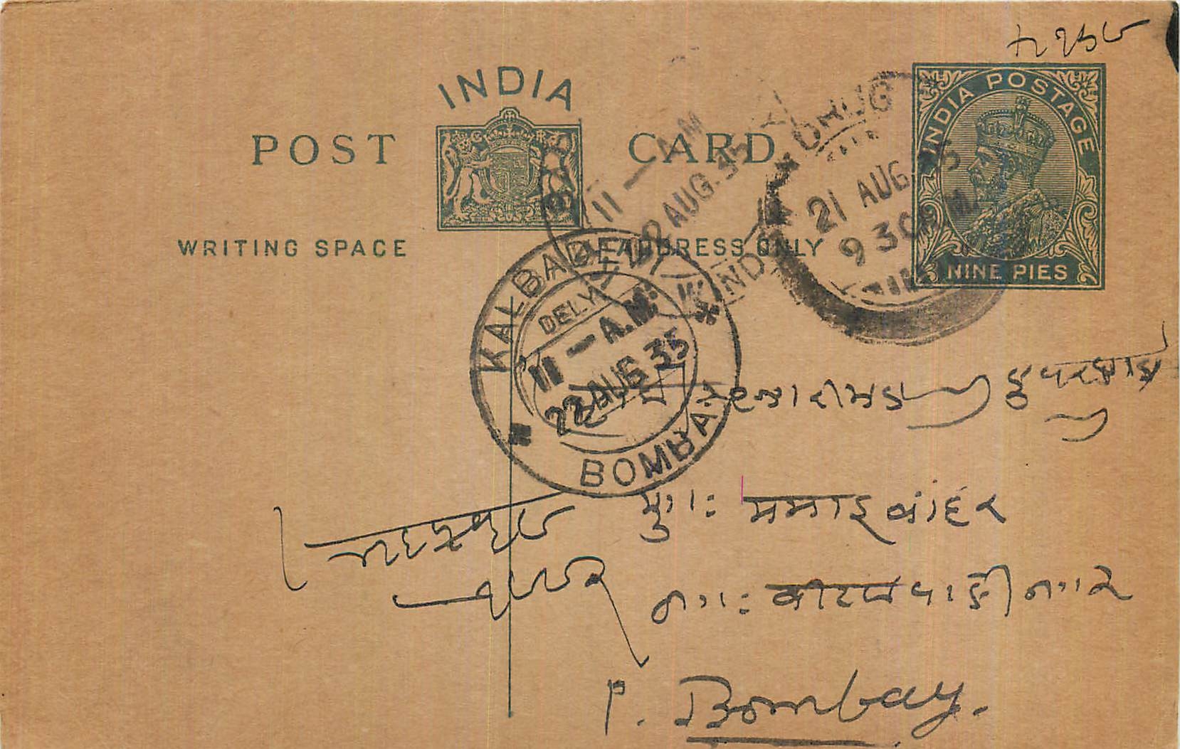 Entier Postal Postal Stationary Inde India 