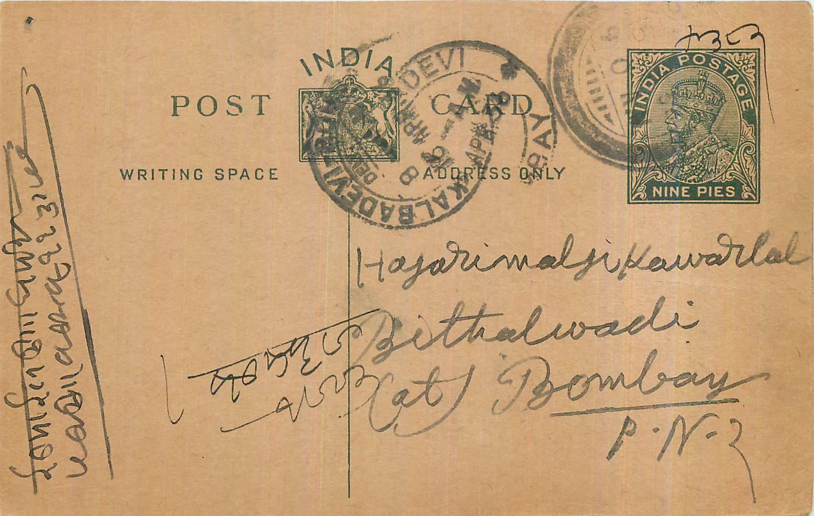 Entier Postal Postal Stationary Inde India 