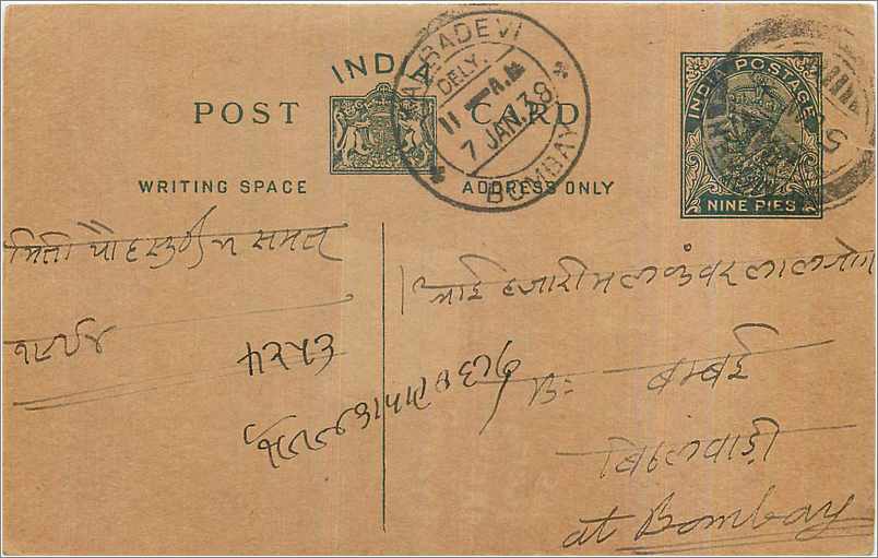 Entier Postal Postal Stationary Inde India 