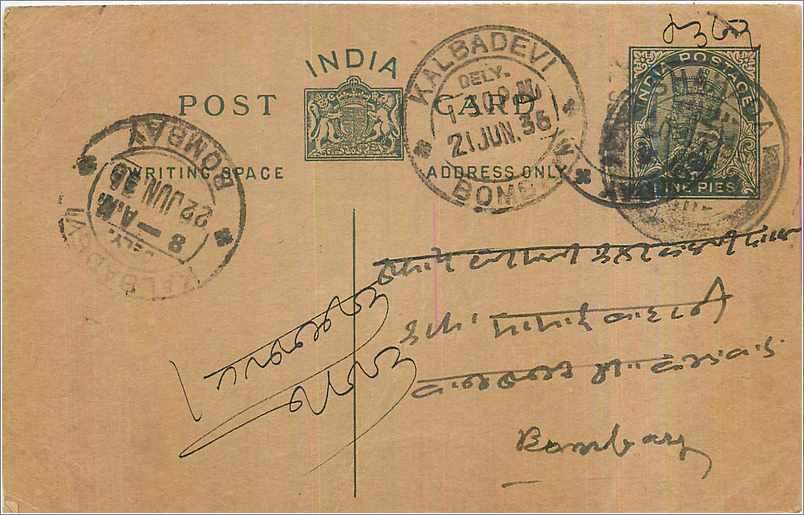 Entier Postal Postal Stationary Inde India 