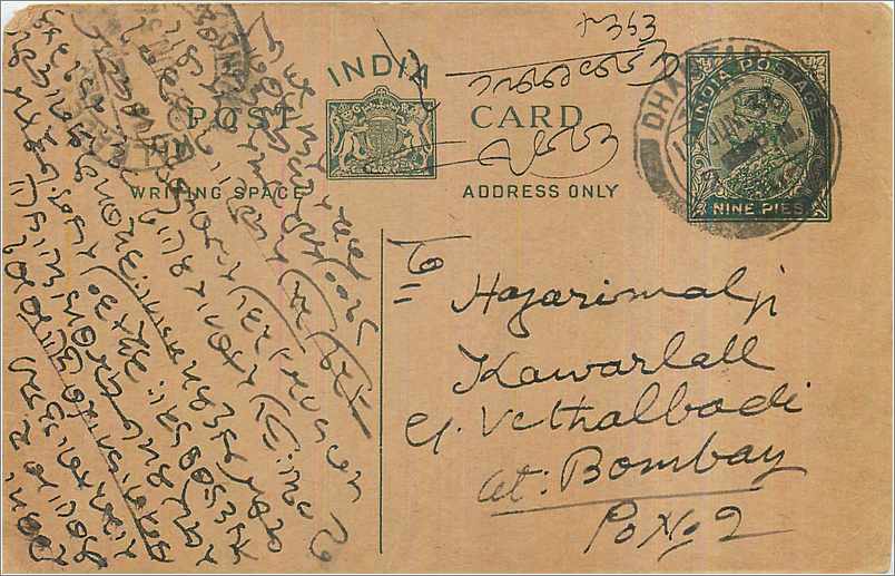 Entier Postal Postal Stationary Inde India 
