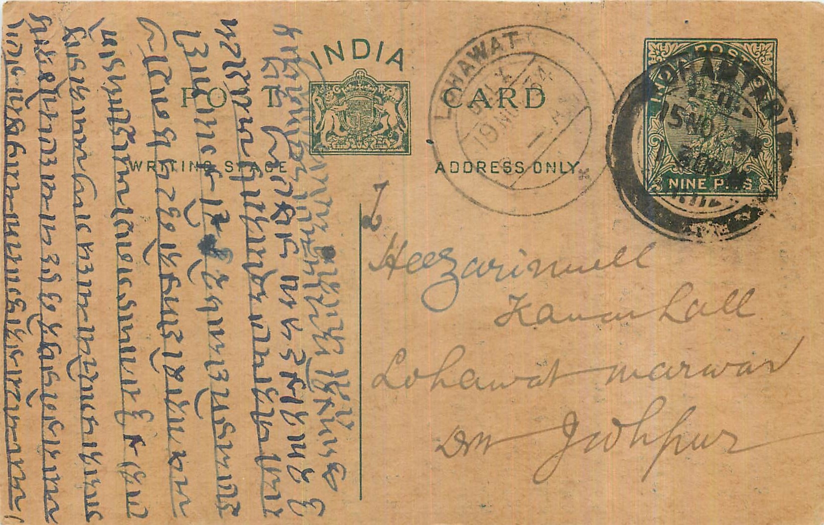 Entier Postal Postal Stationary Inde India 