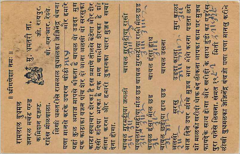 Entier Postal Postal Stationary Inde India  — Rückseite