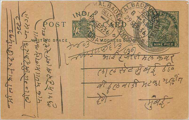 Entier Postal Postal Stationary Inde India 