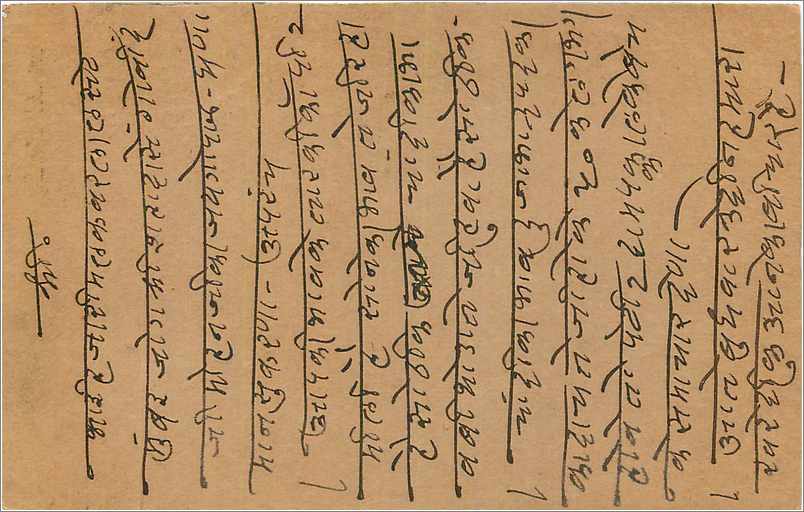 Entier Postal Postal Stationary Inde India  — Verso