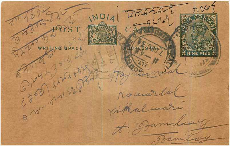 Entier Postal Postal Stationary Inde India 