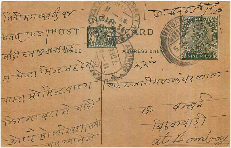 Entier Postal Postal Stationary Inde India 