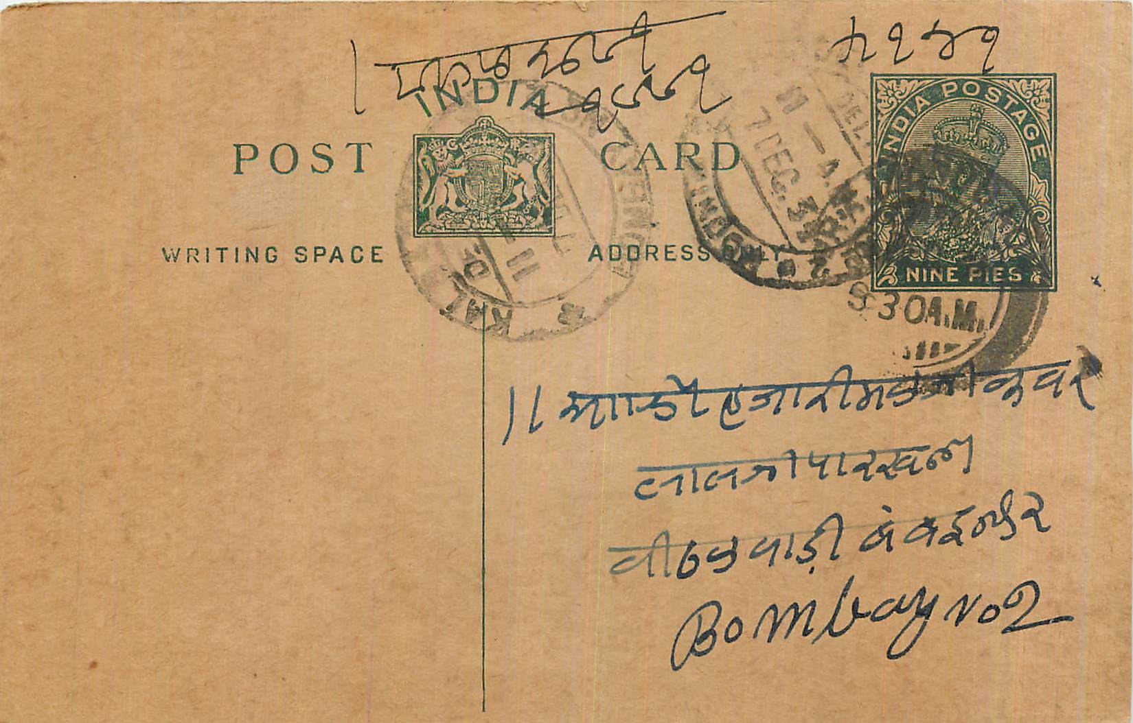 Entier Postal Postal Stationary Inde India 