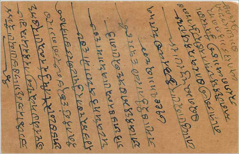 Entier Postal Postal Stationary Inde India  — Rückseite