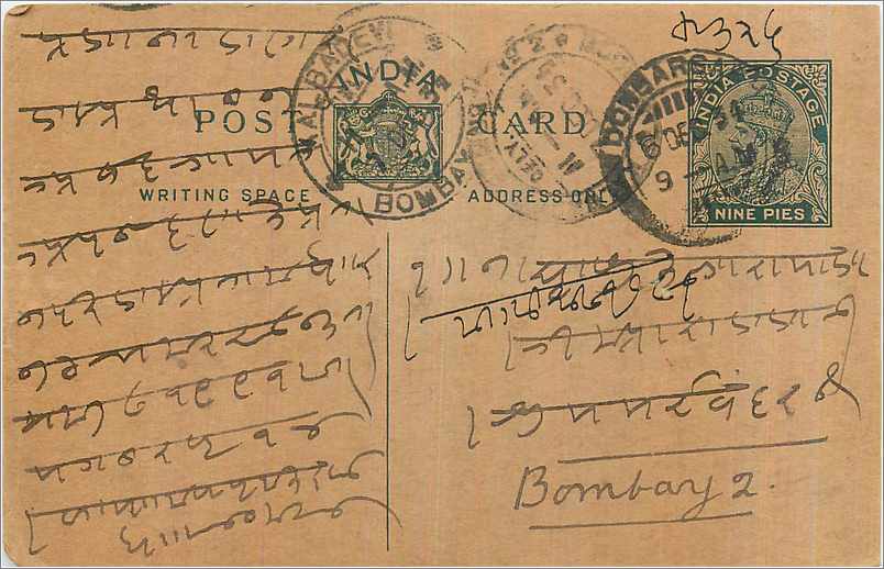Entier Postal Postal Stationary Inde India 