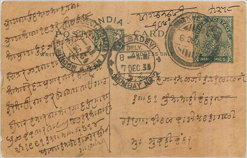 Entier Postal Postal Stationary Inde India 