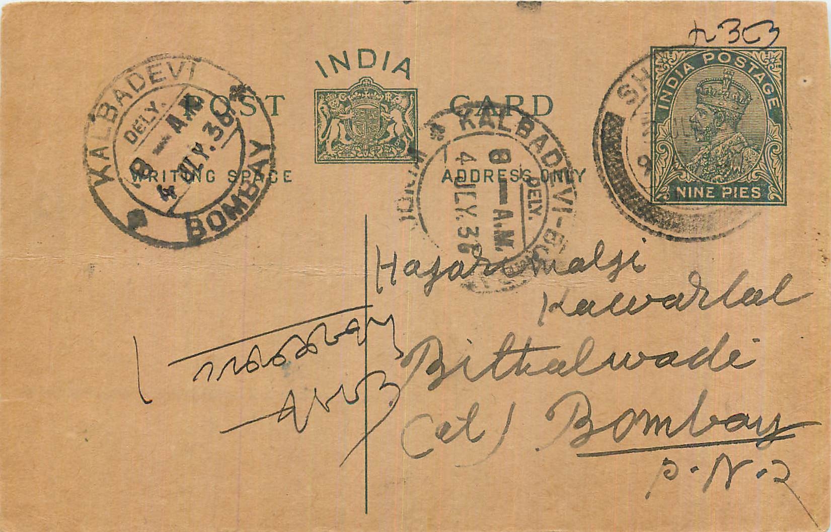 Entier Postal Postal Stationary Inde India 