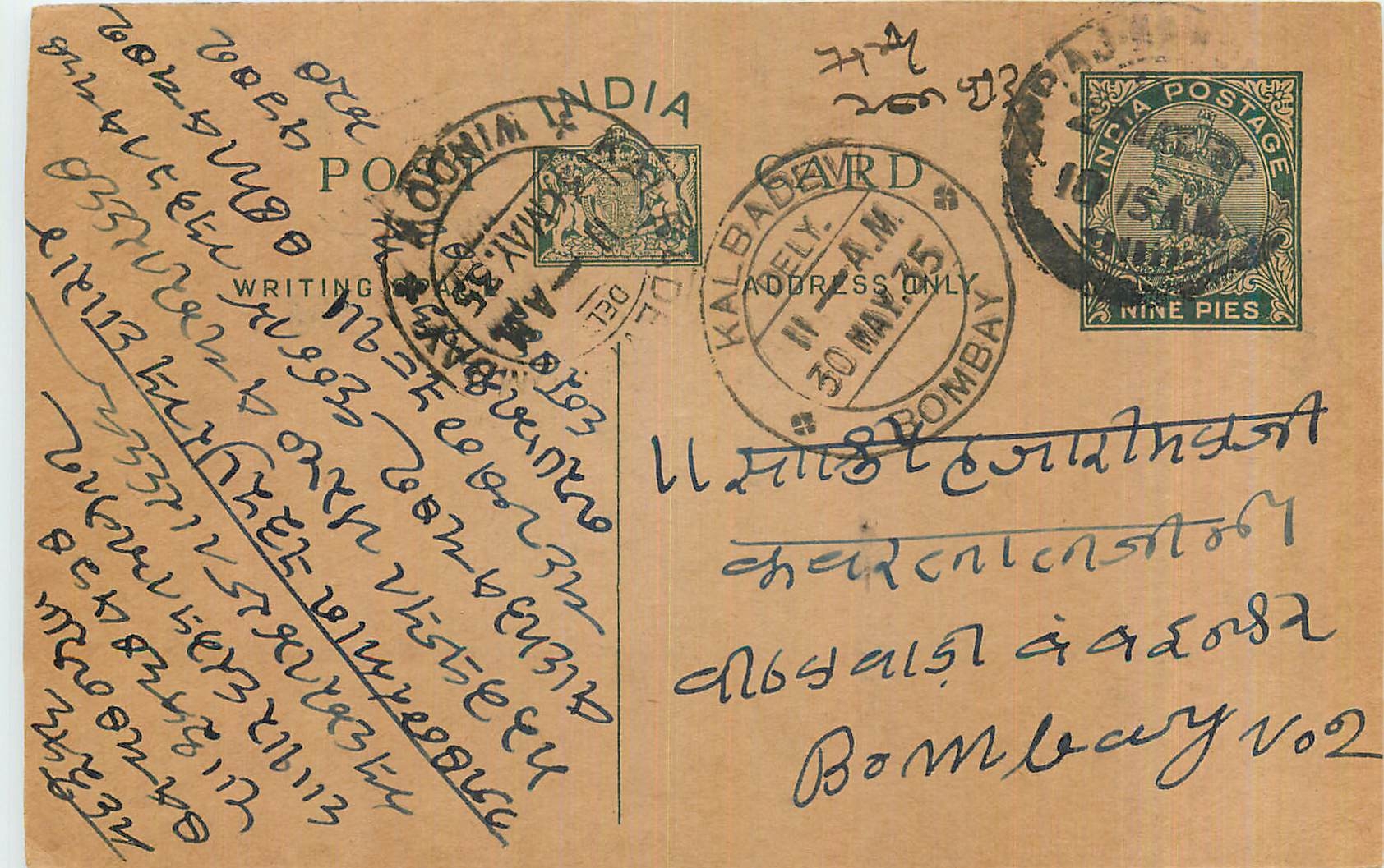Entier Postal Postal Stationary Inde India 