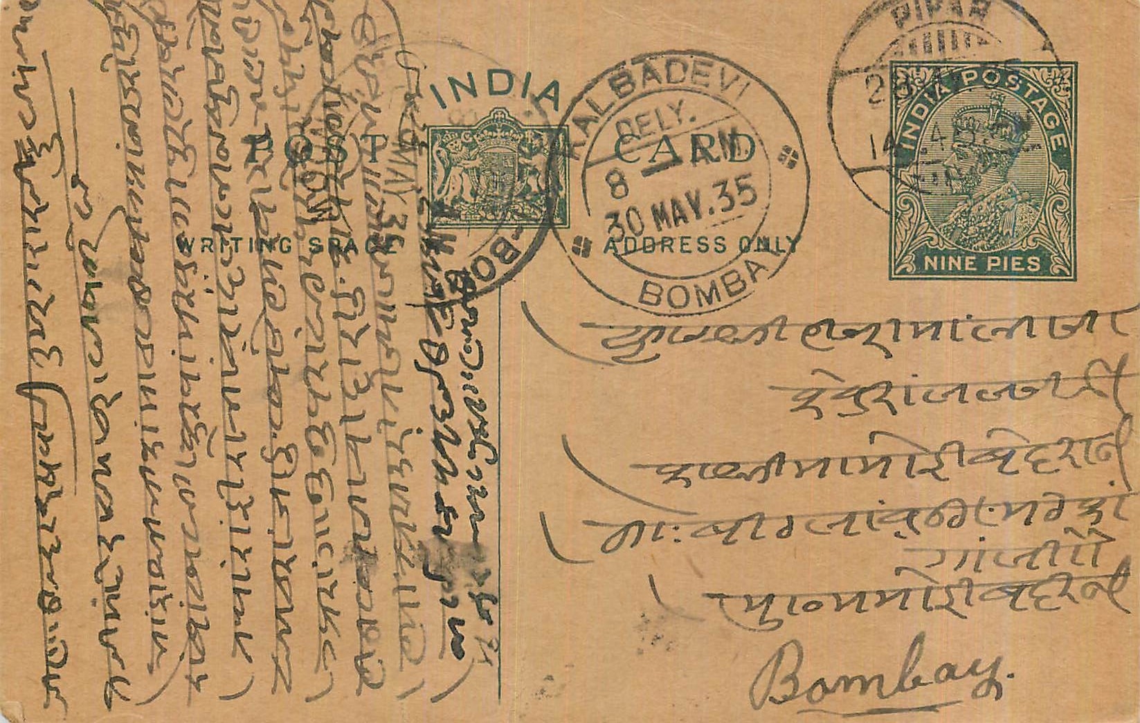 Entier Postal Postal Stationary Inde India 