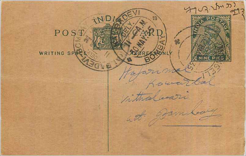 Entier Postal Postal Stationary Inde India 