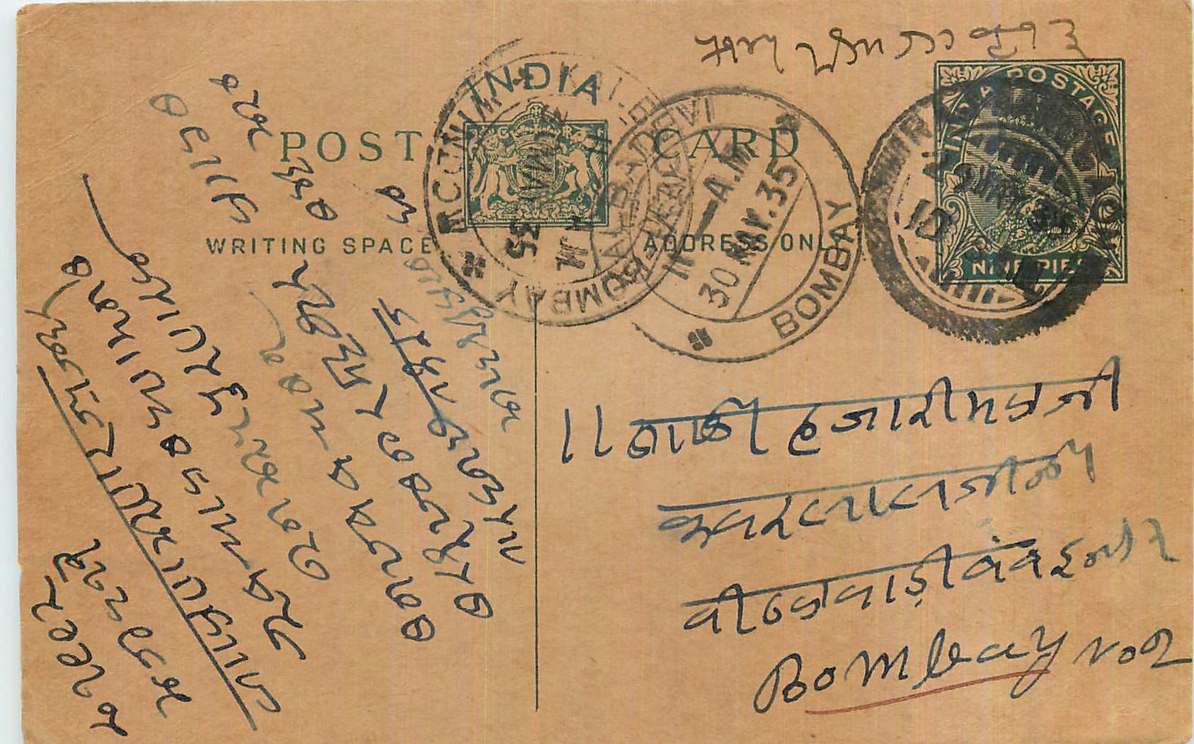 Entier Postal Postal Stationary Inde India 