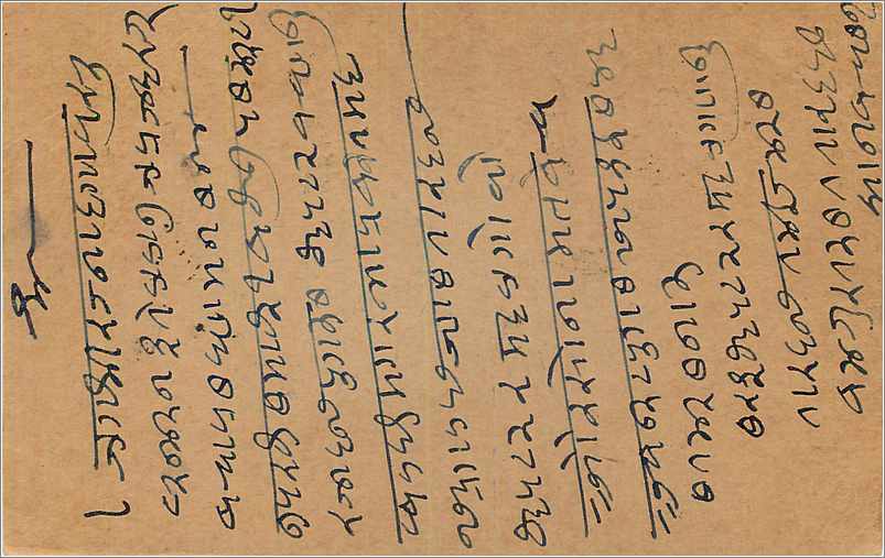 Entier Postal Postal Stationary Inde India  — Rückseite