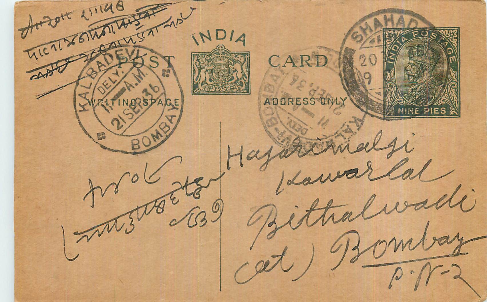 Entier Postal Postal Stationary Inde India 