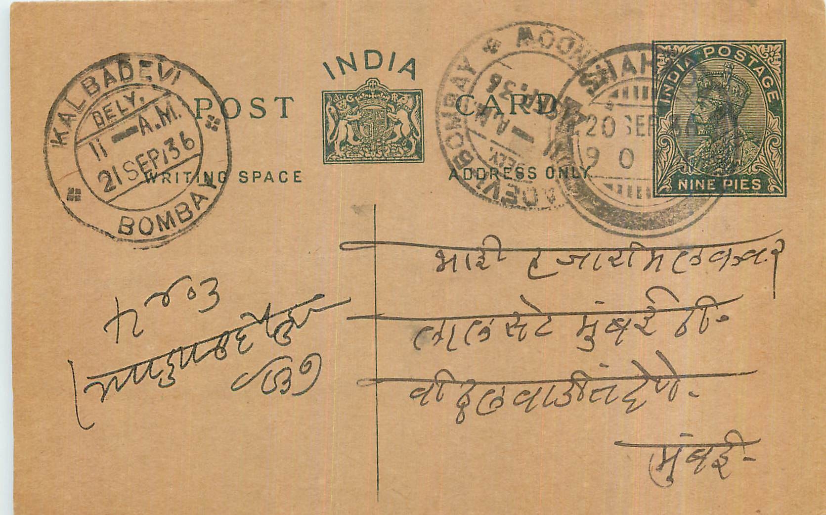 Entier Postal Postal Stationary Inde India 