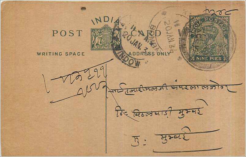 Entier Postal Postal Stationary Inde India 