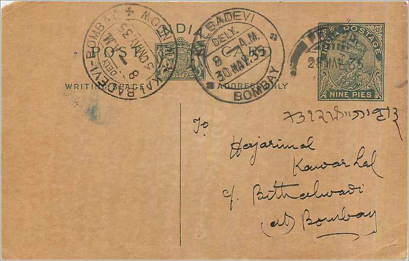 Entier Postal Postal Stationary Inde India 