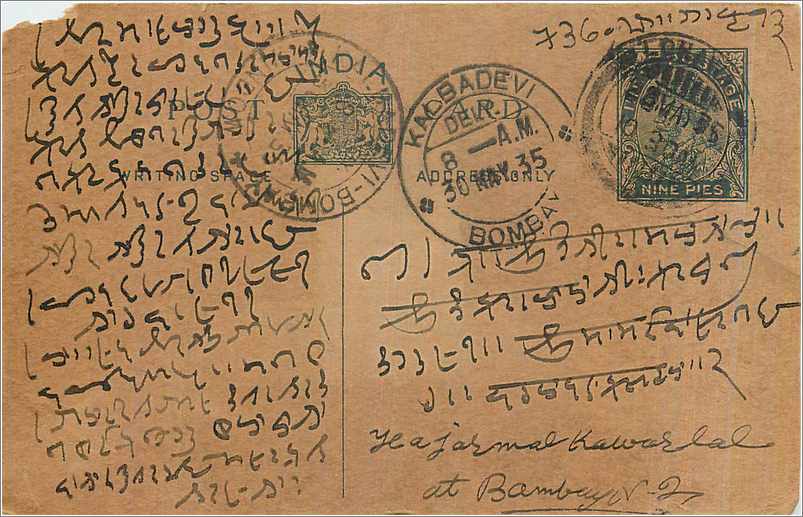 Entier Postal Postal Stationary Inde India 