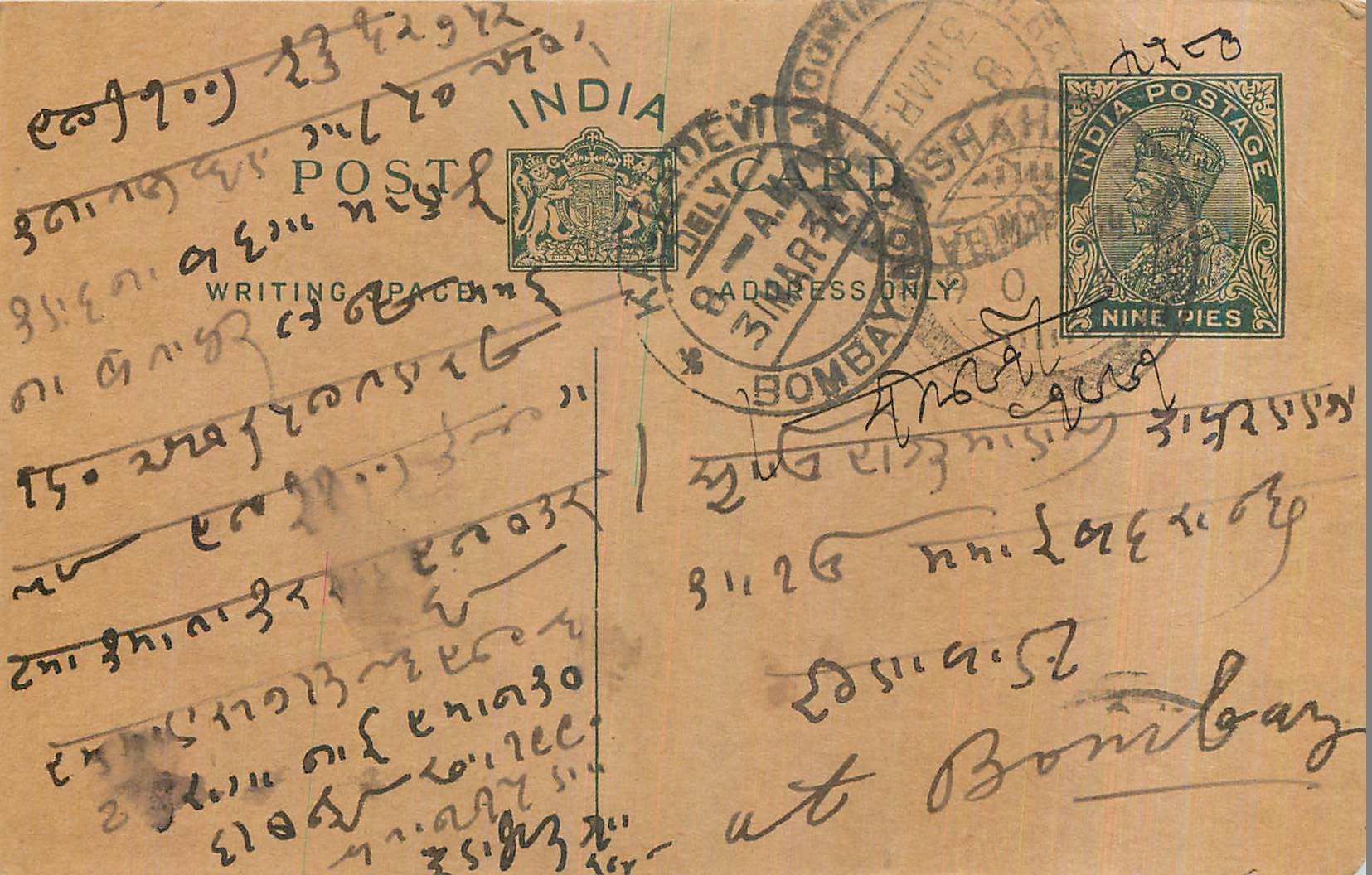 Entier Postal Postal Stationary Inde India 