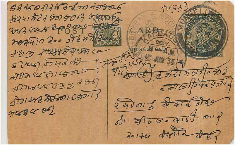 Entier Postal Postal Stationary Inde India 