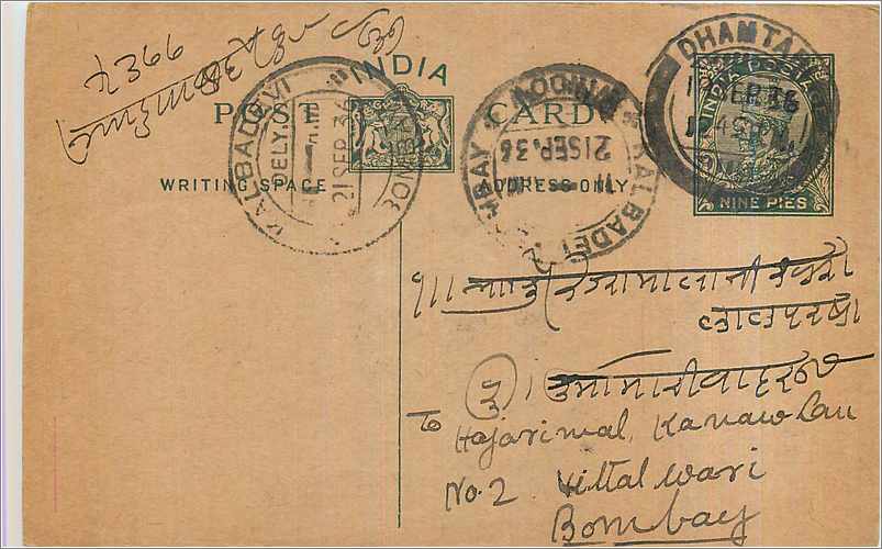 Entier Postal Postal Stationary Inde India 