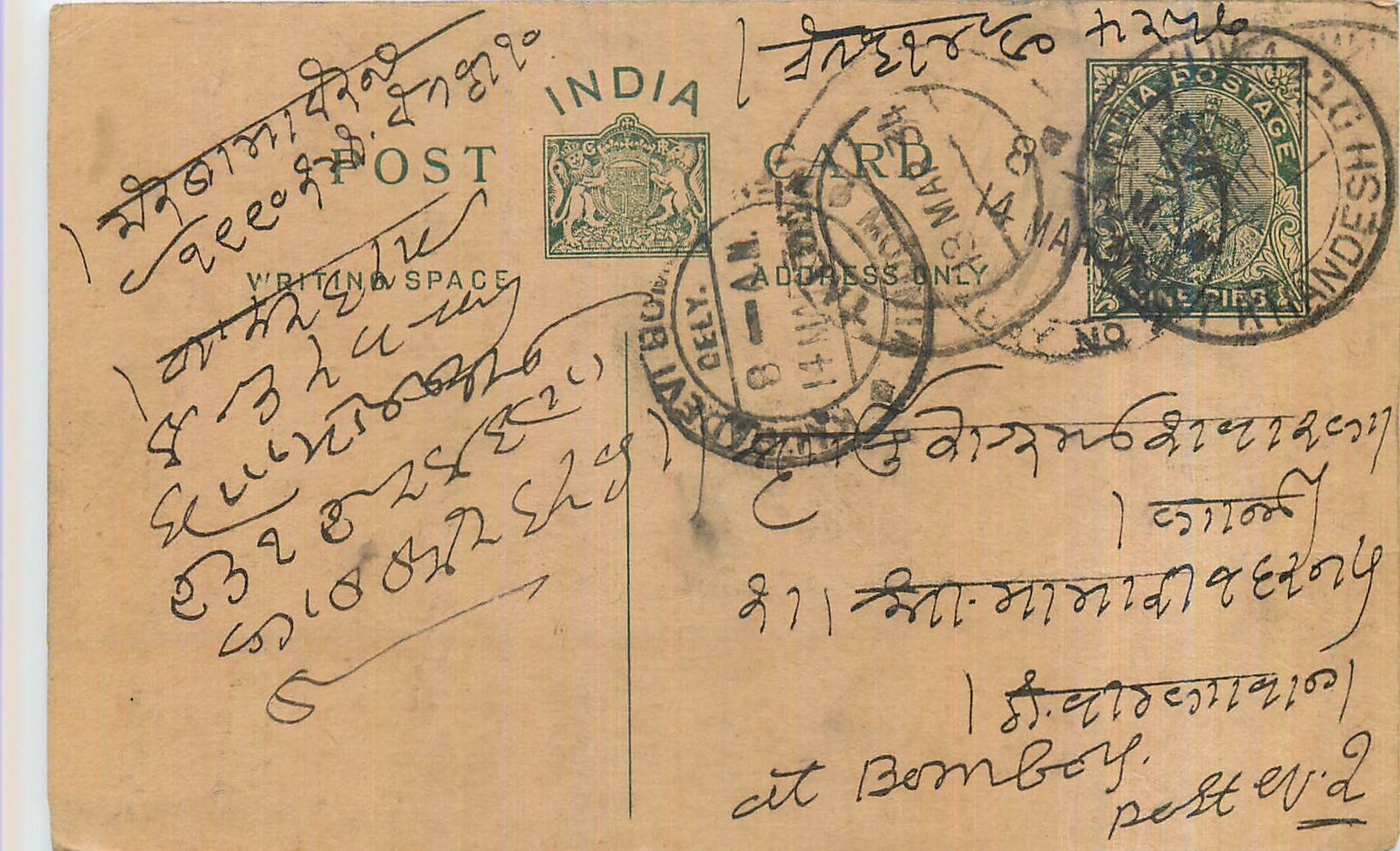 Entier Postal Postal Stationary Inde India 